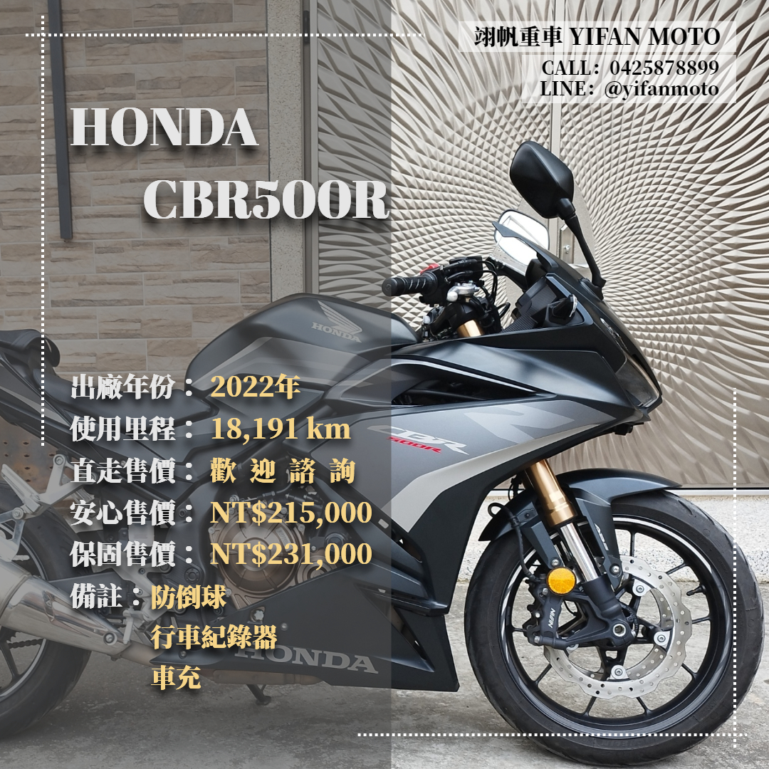 【翊帆國際重車】HONDA CBR500R - 「Webike-摩托車市」 2022年 HONDA CBR500R/0元交車/分期貸款/車換車/線上賞車/到府交車