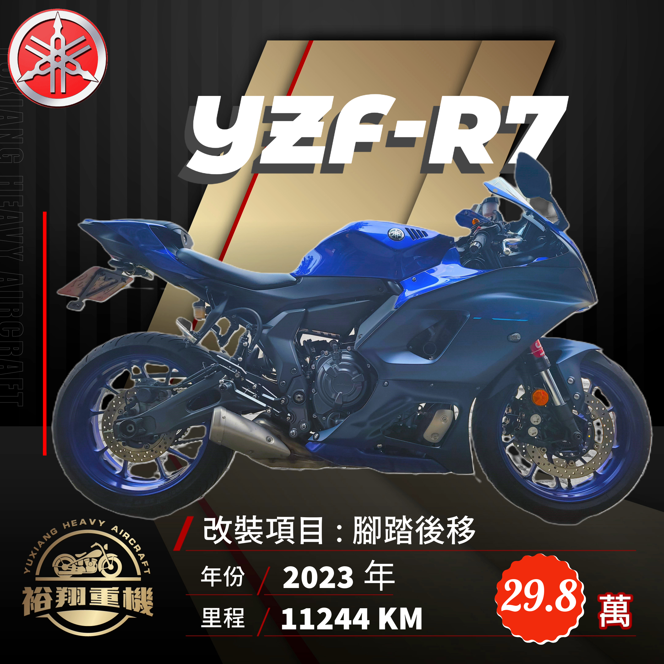 【個人自售】YAMAHA YZF-R7 - 「Webike-摩托車市」