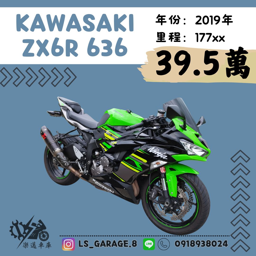 KAWASAKI ZX-6RR - 中古/二手車出售中 KAWASAKI ZX6R 636 | 楽邁車庫