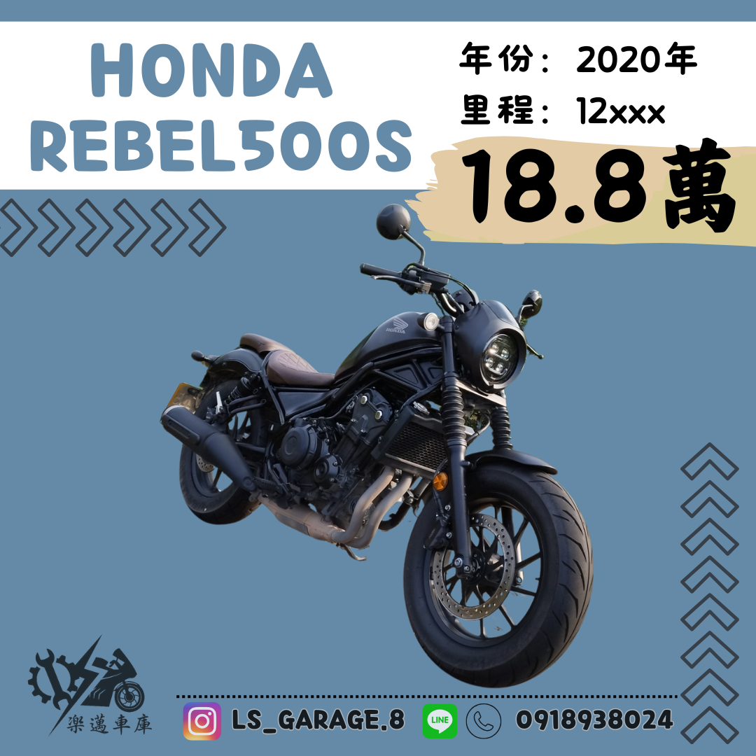 【楽邁車庫】HONDA Rebel 500 - 「Webike-摩托車市」 HONDA REBEL500S