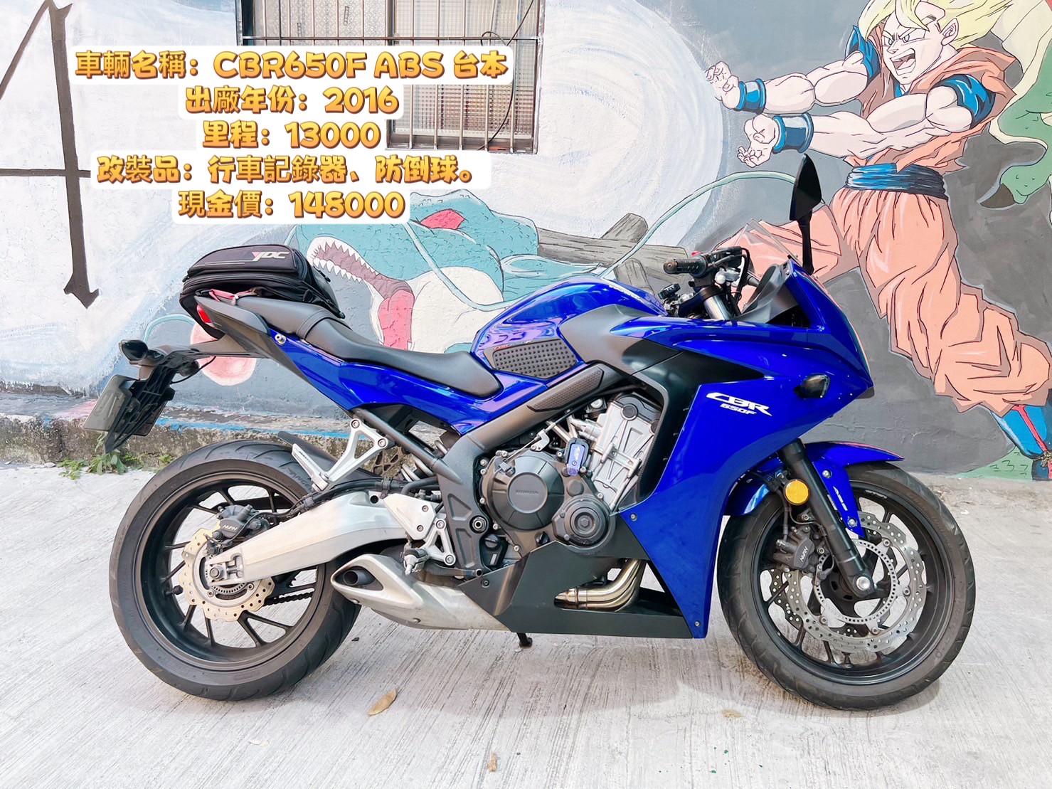 【大蔡】HONDA CBR650F - 「Webike-摩托車市」 HONDA CBR650F 台本