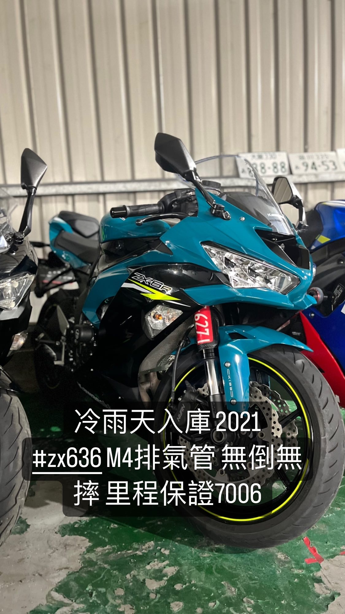 【小資族二手重機買賣】KAWASAKI NINJA ZX-6R - 「Webike-摩托車市」 原廠保固 里程保證 M4排氣管 小資族二手重機買賣
