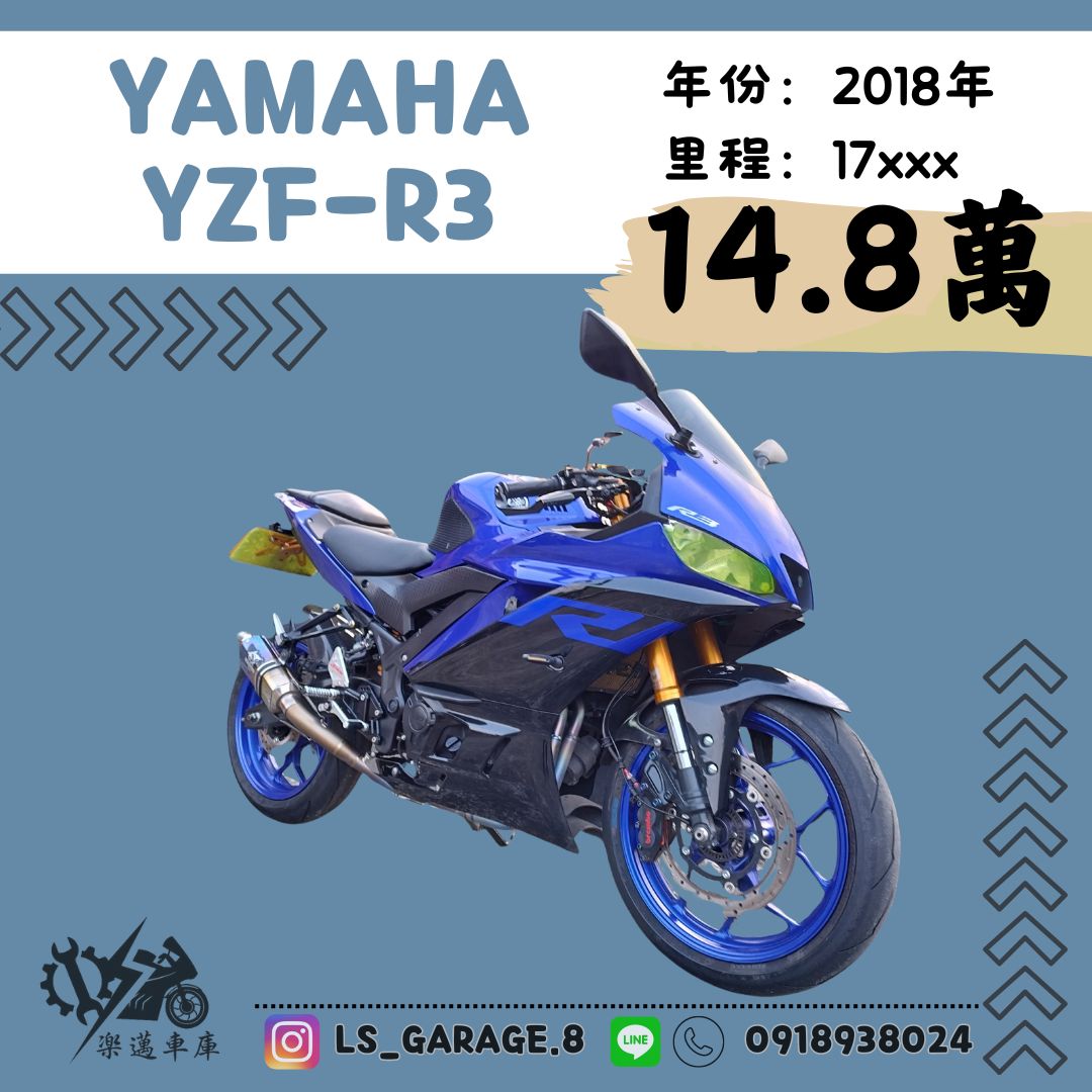 【楽邁車庫】YAMAHA YZF-R3 - 「Webike-摩托車市」 YAMAHA YZF-R3藍