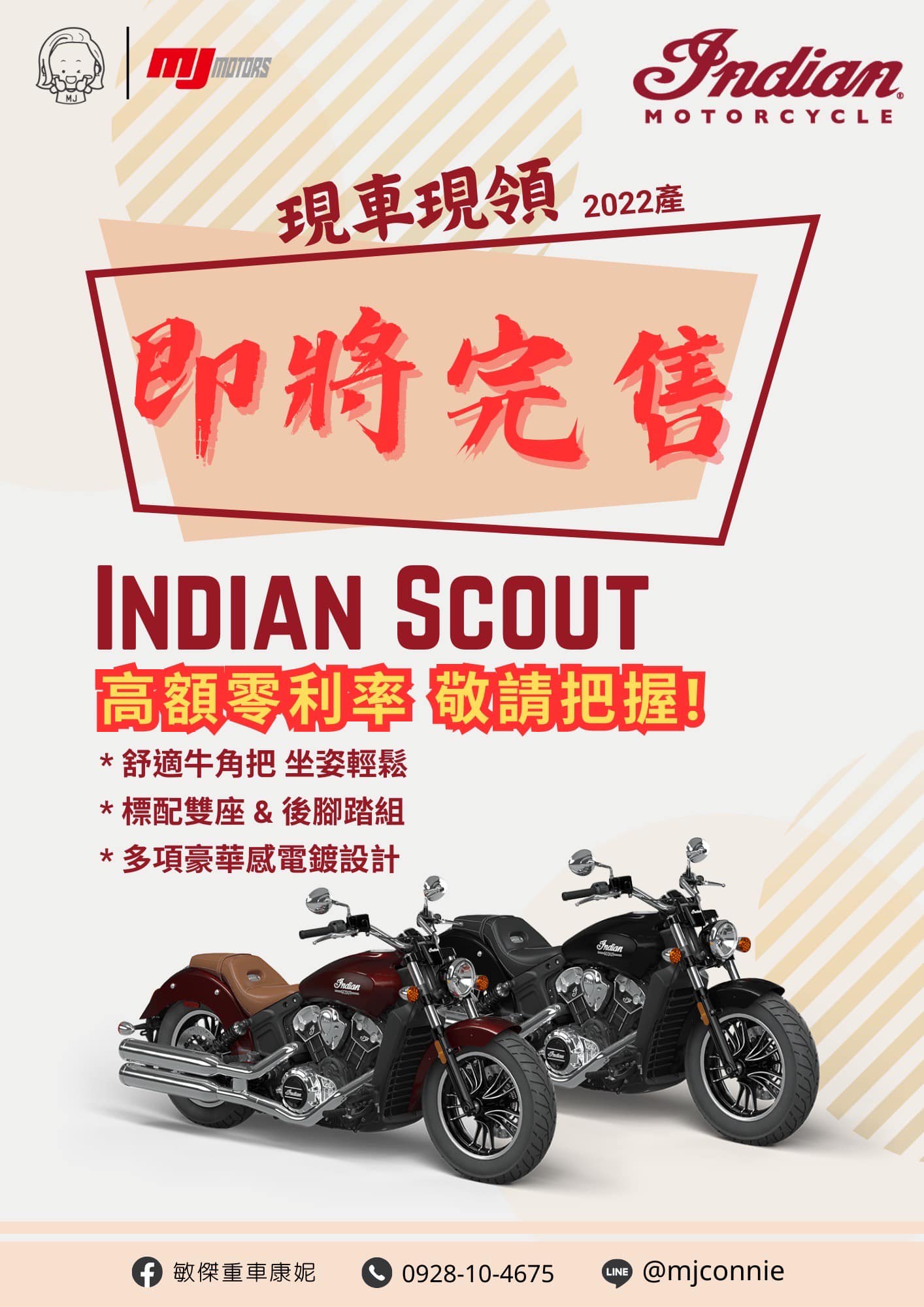【敏傑車業資深銷售專員 康妮 Connie】INDIAN MOTORCYC Scout - 「Webike-摩托車市」