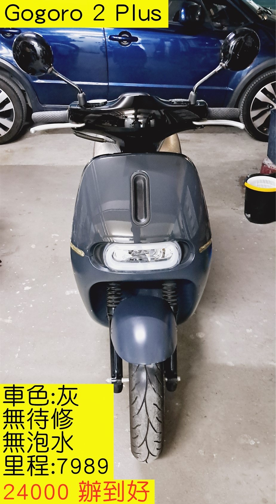 【個人自售】Gogoro Gogoro 2 Plus - 「Webike-摩托車市」 Gogoro 2 Plus 無待修 無泡水 無事故 低里程 辦到好