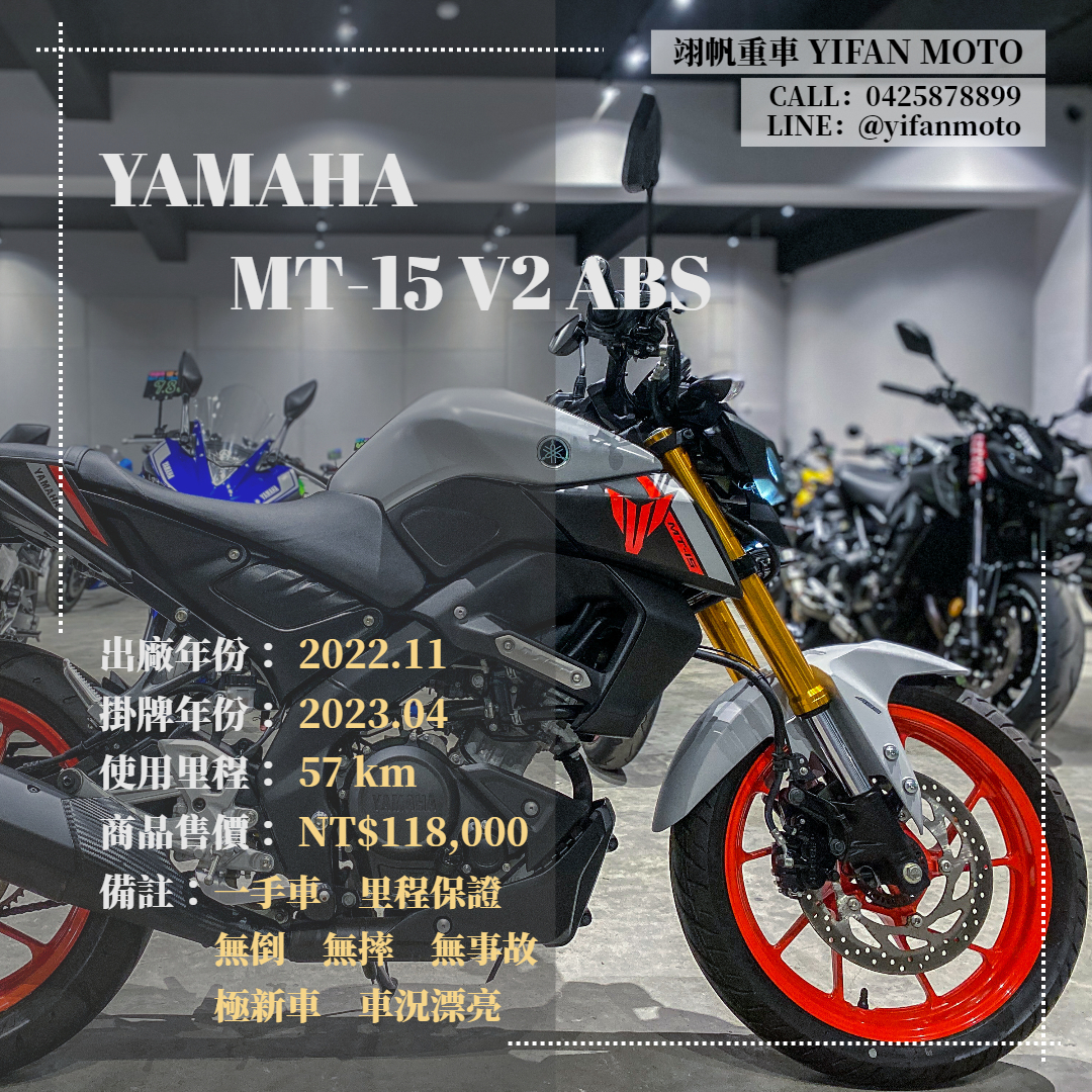 【翊帆國際重車】YAMAHA MT-15 - 「Webike-摩托車市」 2022年 YAMAHA MT-15 V2 ABS/0元交車/分期貸款/車換車/線上賞車/到府交車
