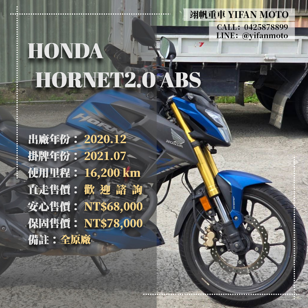 【翊帆國際重車】HONDA HORNET2.0 - 「Webike-摩托車市」 2020年 HONDA HORNET 2.0 ABS/0元交車/分期貸款/車換車/線上賞車/到府交車