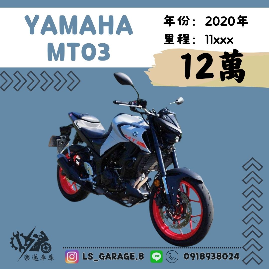 YAMAHA MT-03 - 中古/二手車出售中 YAMAHA MT03 | 楽邁車庫