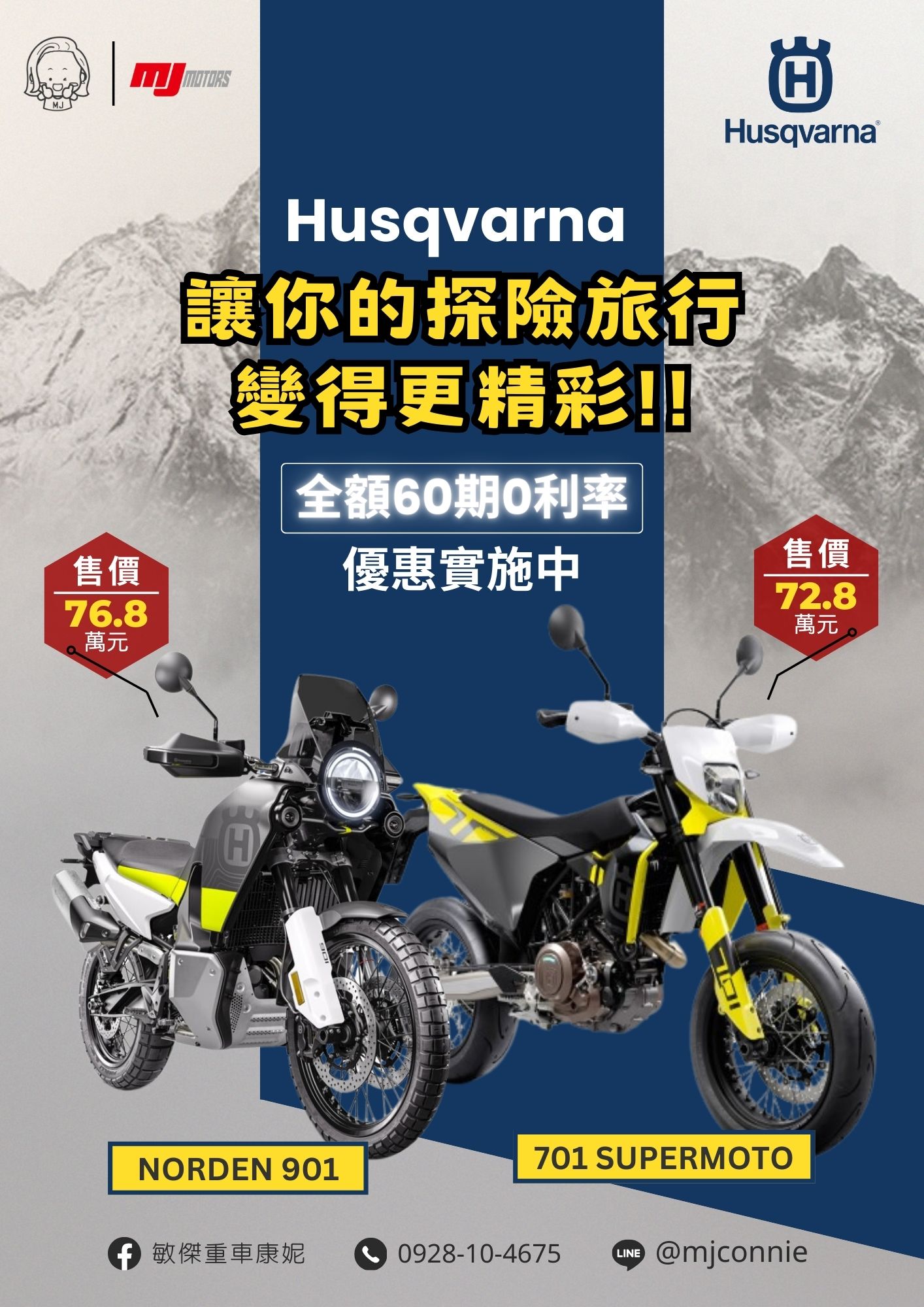 HUSQVARNA 701 SUPERMOTO新車出售中 『敏傑康妮』husqvarna Norden 901 701 Supermoto 60期零利率限量優惠中 | 敏傑車業資深銷售專員 康妮 Connie