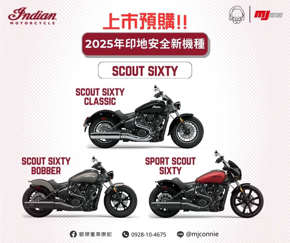 INDIAN MOTORCYC Scout新車出售中 『敏傑康妮』Indian 2025 即將熱烈登場 印地安 Scout 車系 全新電控 全新帥氣外觀 | 敏傑車業資深銷售專員 康妮 Connie