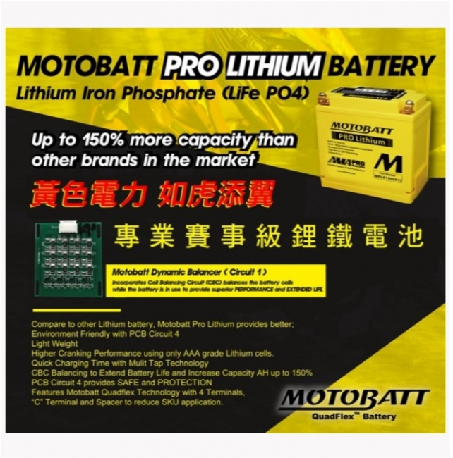 【MOTOBATT】鋰鐵強效賽事級機車啟動電池-MPLX9U - 「Webike-摩托百貨」