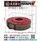 【KC 金成動力】4CW/5ML/5TY日規複合皮超摩係離合器| Webike摩托百货