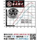 【KC 金成動力】普利盤+風葉外盤+壓板+滑件組-4U通用| Webike摩托百貨