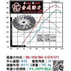 【KC 金成動力】普利盤+風葉外盤+壓板+滑件組-5ML通用| Webike摩托百货