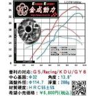 【KC 金成動力】普利盤+黃金6061鍛造風葉外盤+壓板+滑件組-KDU通用| Webike摩托百货