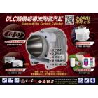 【KC】YAMAHA Cygnus X DLC 75mm Diamond Like Ceramic Cylinder+CBR Piston0.8mm High Speed Piston Ring-Outside Diameter 80 Body Height 94| Webike TW