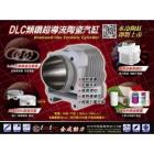 【KC】YAMAHA Cygnus X DLC 66mm Diamond Like Ceramic Cylinder+Forged Piston＆0.8mm High Speed Piston Ring-Outside Diameter 69.8 Body Hei| Webike TW