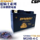 【藍騎士】膠體電池 MG9B-4-C
