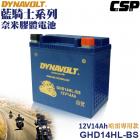 【DYNAVOLT】Colloidal battery ghd14hl-bs (harley-specific)| Webike摩托百貨