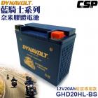 【DYNAVOLT】Colloidal battery ghd20hl-bs (harley-specific)| Webike摩托百貨